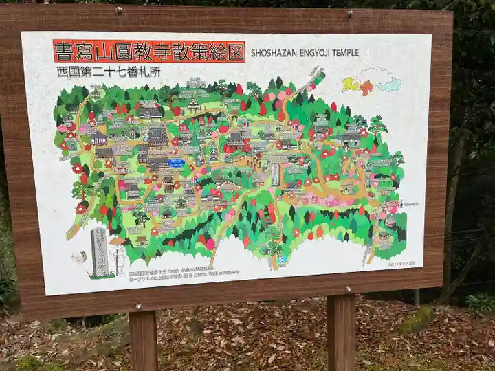 圓教寺(兵庫県)