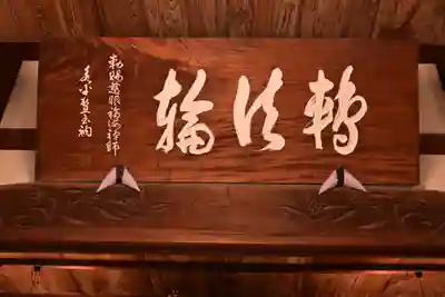 瑞応寺(愛媛県)