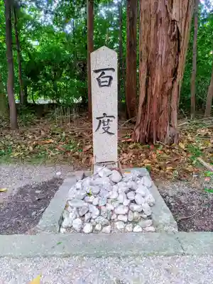 明星神社のその他建物