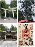 宝登山神社(埼玉県)
