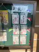 興徳寺の御朱印