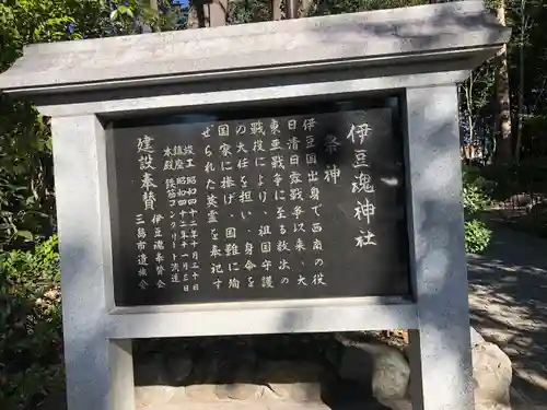 三嶋大社(静岡県)