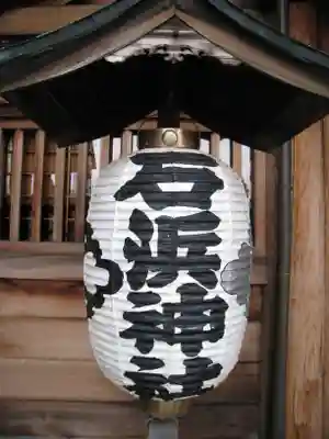 石濱神社のその他建物