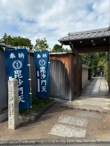 勝林寺(京都府)