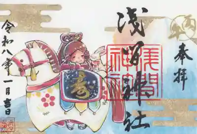 浅間神社(栃木県)