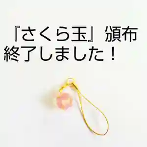 彌彦神社 (伊夜日子神社)のお守り(2024年05月11日(土) 16時05分48秒投稿)