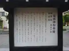 胡録神社の歴史