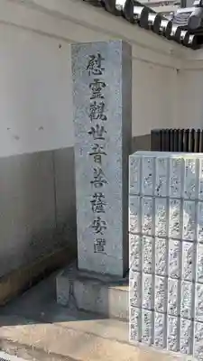 妙徳寺(大阪府)