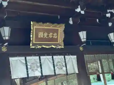 靜岡縣護國神社(静岡県)