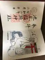 池尻稲荷神社(東京都)