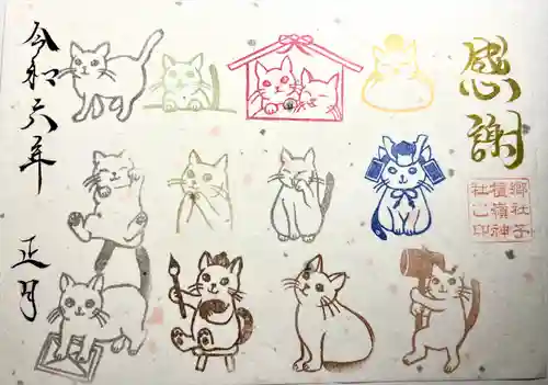 子檀嶺神社の御朱印