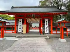 熊野速玉大社の山門