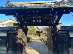 長久院(東京都)