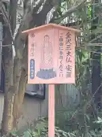 蓮昌寺(石川県)