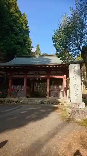 石龕寺の山門