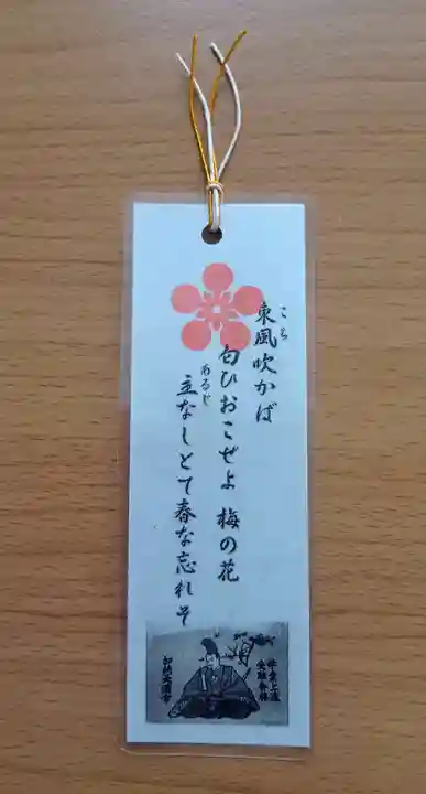 加納天満宮(岐阜県)