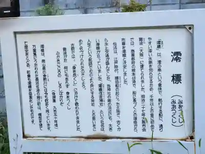 澪標住吉神社のその他建物