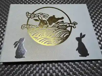 湯倉神社(北海道)