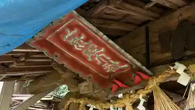 鹽竈神社境外末社 荒脛巾神社(宮城県)