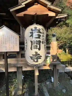 正法寺(滋賀県)