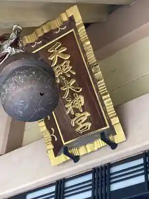 久本神社(神奈川県)