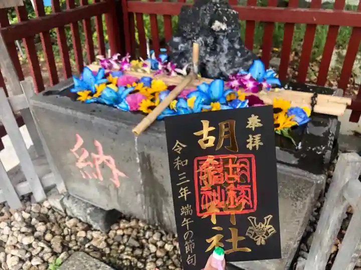 胡録神社の手水舎