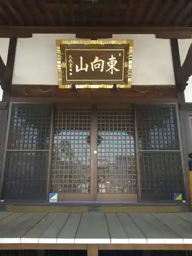 常光寺(群馬県)