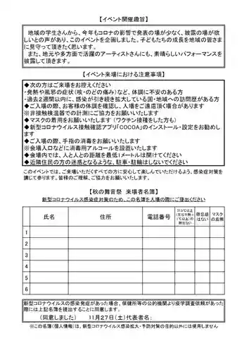 蓮久寺(千葉県)