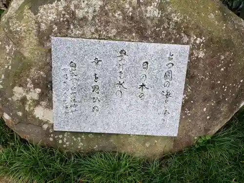 大木白山社のその他建物