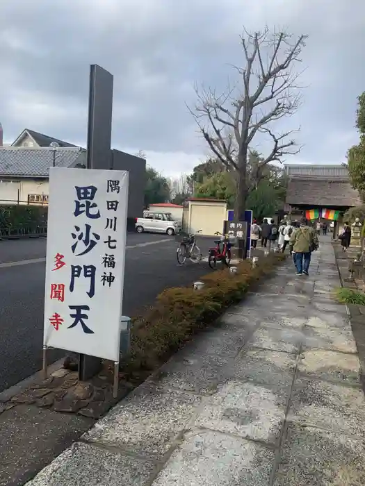 多聞寺の建物その他