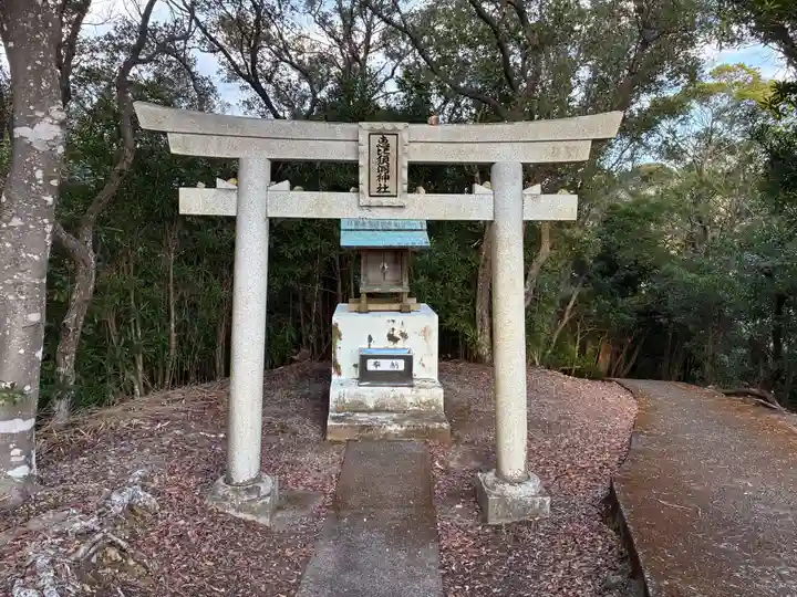 恵比須洞神社(徳島県)