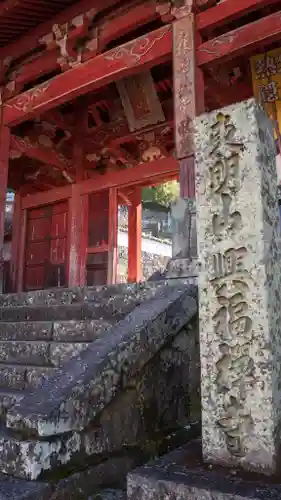興福寺の山門・神門