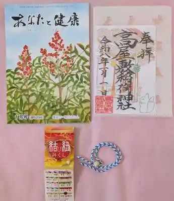 高屋敷稲荷神社(福島県)