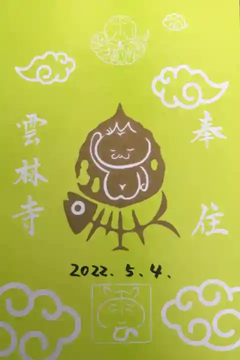 コロナ対応で書き置きのみでした。300円でした😸