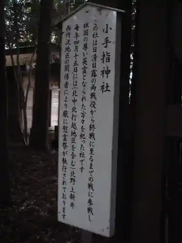 北野天神社の歴史