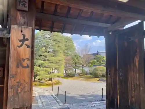 大心院の山門・神門