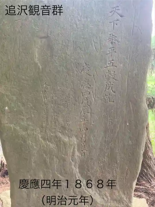 修那羅山安宮神社(長野県)
