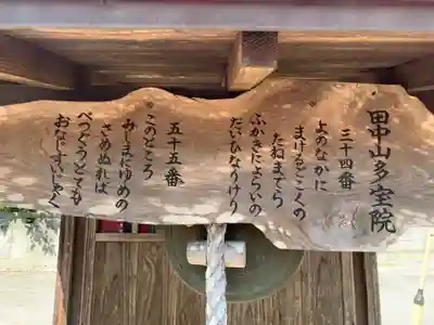 多宝院(千葉県)