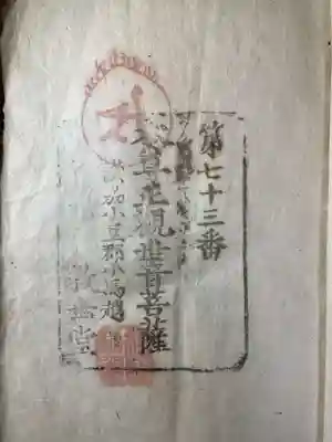 瀧湖寺(香川県)