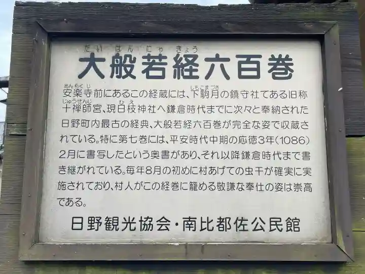 安楽寺の{uncategorized: "未分類", other: "その他", undefined: "問題あり", building: "その他建物", grave: "お墓", sacred_gate: "鳥居", guardian: "狛犬", statue: "像", buddha: "仏像", history: "歴史", nature: "自然", garden: "庭園", animal: "動物", pagoda: "塔", temizu: "手水舎", mountain_gate: "山門・神門", sanctuary: "本殿・本堂", subordinate: "末社・摂社", art: "芸術", scenery: "景色", jizo: "地蔵", ema: "絵馬", goshuin: "御朱印", omikuji: "おみくじ", items: "授与品その他", amulet: "お守り", goshuincho: "御朱印帳", eats: "食事", festival: "お祭り", votive_dance: "神楽", shichigosan: "七五三参", wedding: "結婚式", experience: "体験その他", initially: "初詣", around: "周辺", anti_infection: "感染症対策"}