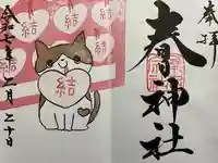 桑名宗社(春日神社)(三重県)