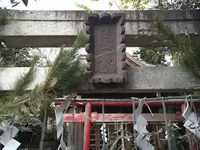 成宗五色弁財天(東京都)