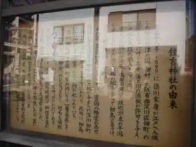 牡丹住吉神社(東京都)