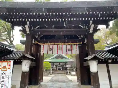 白峯神宮(京都府)