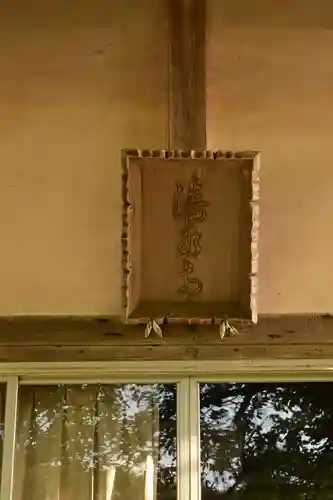 清水寺(島根県)