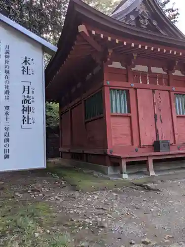 一之宮貫前神社の末社・摂社