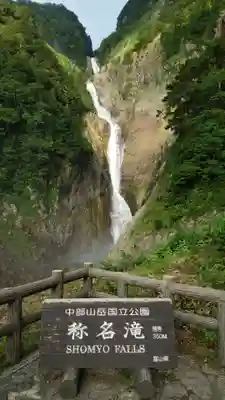 雄山神社中宮祈願殿の周辺