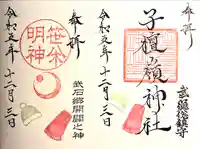 子檀嶺神社(長野県)