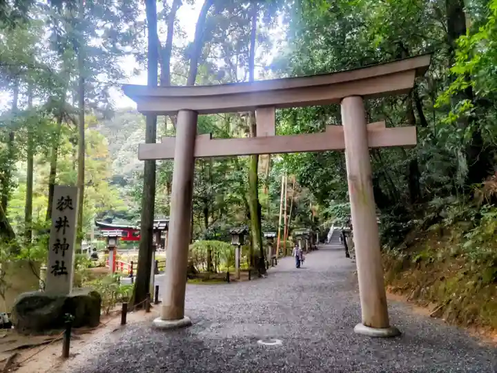狭井坐大神荒魂神社(狭井神社)(奈良県)