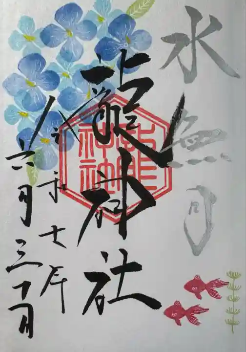 美幌神社(北海道)